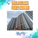 해연중학교 | 힐스테이트 대연 센트럴 임장 후기 및 입지 분석