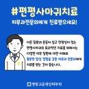 더고운피부과 이미지