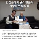 국회 의장 민주당 우원식 정체 이미지