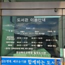 경상북도교육청칠곡도서관 이미지