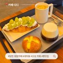 당친 | 당진 대형카페 디디 대덕동 신상 빵맛집