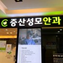 양산성모안과의원 이미지