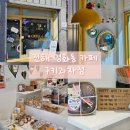 경화초등학교 | [진해 경화동 카페] 귀여움 한도초과 디저트에 진심인 구키과자점 솔직후기