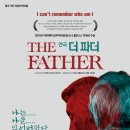 20260320~21 더 파더 제주에 공연 온다-푸른연극마을 이미지