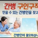 정다운간병