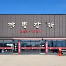 신선해수탕 이미지