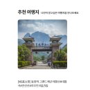 [<b>NS홈쇼핑</b>] 태항산