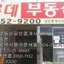 4/17 ♥롯데부동산 매물리스트♥032-752-9200 이미지