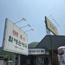 큰맘할매순대포천내촌점 이미지