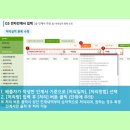 제일공인계량소