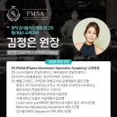 김정은 필라테스 이미지
