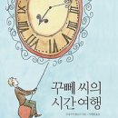 시간여행 이미지