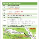 [10월 정기산행] 2026년 동원산악회 제236차 경북 속리산 문장대 이미지