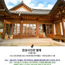 북촌사진관한옥 이미지