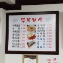 뚜복분식 이미지