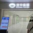 스카이빌딩 | [일본 오사카] 우메다 야경 맛집 우메다 스카이빌딩 공중정원 후기