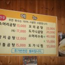 전주곰탕 이미지