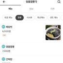 명품짬뽕각