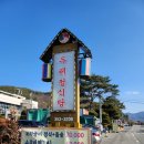 두레정식당 이미지