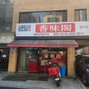 일품짬뽕 이미지