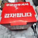 직화맵닭발 | 떡볶이 참 잘하는집 떡참 강동성내점 직화로제맵닭발 배달 이외의 존맛탱 메뉴
