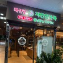 채선당 병점역점 이미지