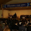 경북보건대학교 이미지