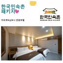 호텔여기어때 이미지
