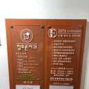 스파엘샤다이 하당점 네이버블로그