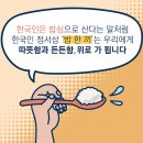 밥심(心) 이미지