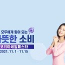 어텀코리아
