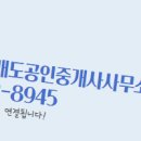 모아공인중개사사무소 이미지