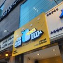 부산피자맛집: 고래한입피자 부산반여재송점 영업시간, 메뉴, 가격, 주차, 내돈내먹