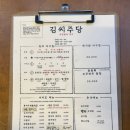 김사장아구찜 | 부산 서면 맛집, 아구찜이 땡길 때마다 방문하는 아구찜 맛집 서면 김씨주당