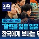 "활력을 잃은 일본 청년들"...일본 '잃어버린 30년'이 한국에게 보내는 무서운 경고① (ft.이창민 한국외대 일본학과 교수) / S 이미지