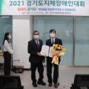 한국지체장애인협회 남양주지회 이미지