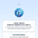 다비치안경(목동역점) 이미지