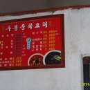 원조꼬막식당 이미지