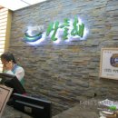 몽촌토성역 2번출구 이미지