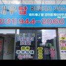 대우탑공인중개사사무소 이미지