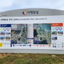서해랑길 33코스 이미지