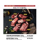 후통양갈비