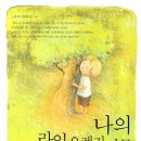 제제가 있는 삶