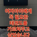 문태권도장 이미지