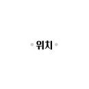 컴포즈양산범어경민점