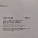 교촌치킨 삼문상남점