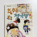 그림책으로 만나는 두근두근 1학년 | 춤추는 책가방 - 두근두근 1학년, 짝꿍 때문에 울고 웃는 우리 아이 모습이 여기 있네!