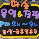 따숨온열힐링카페 - 수원시 영통구 원천동 | 따숨온열힐링카페