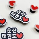 운산초등학교 옆 이미지