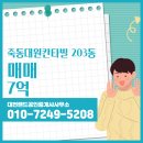 대원랜드공인중개사사무소 이미지
